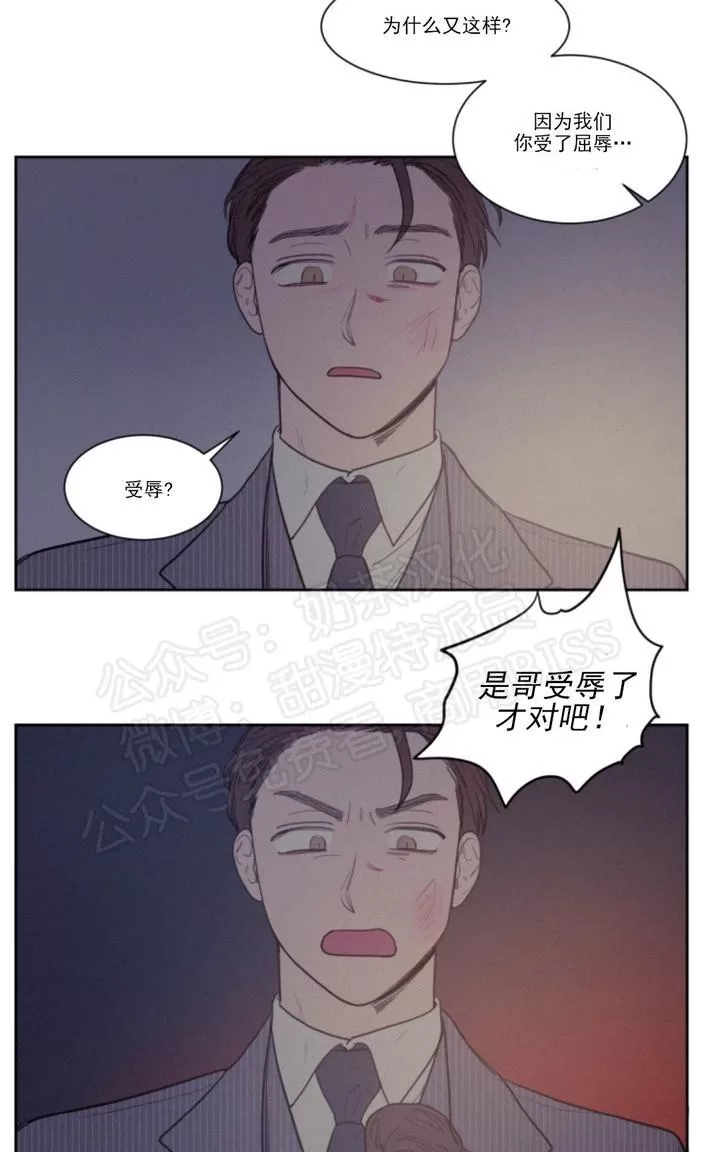 《不是py交易吗》漫画最新章节 第62话 免费下拉式在线观看章节第【5】张图片