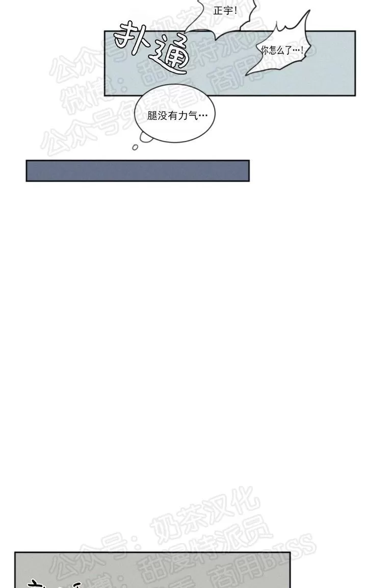 《不是py交易吗》漫画最新章节 第62话 免费下拉式在线观看章节第【50】张图片