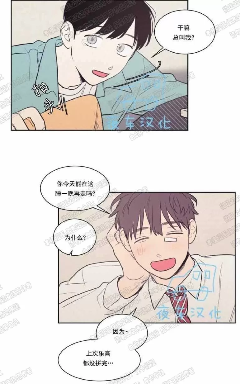 《不是py交易吗》漫画最新章节 第59话 免费下拉式在线观看章节第【16】张图片