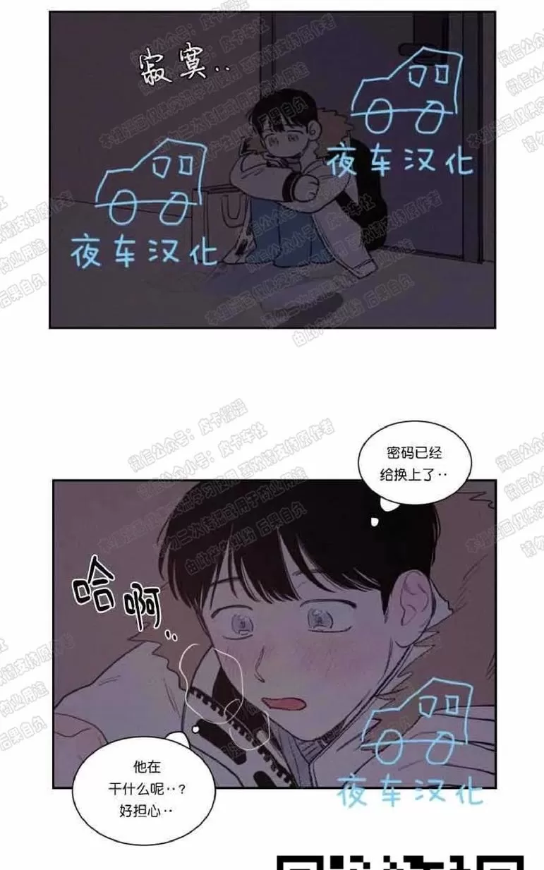 《不是py交易吗》漫画最新章节 第59话 免费下拉式在线观看章节第【2】张图片