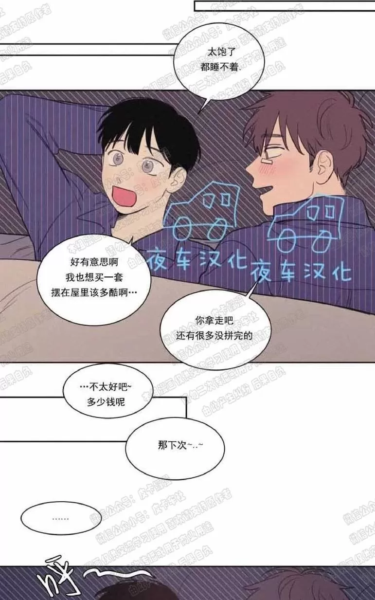 《不是py交易吗》漫画最新章节 第59话 免费下拉式在线观看章节第【21】张图片