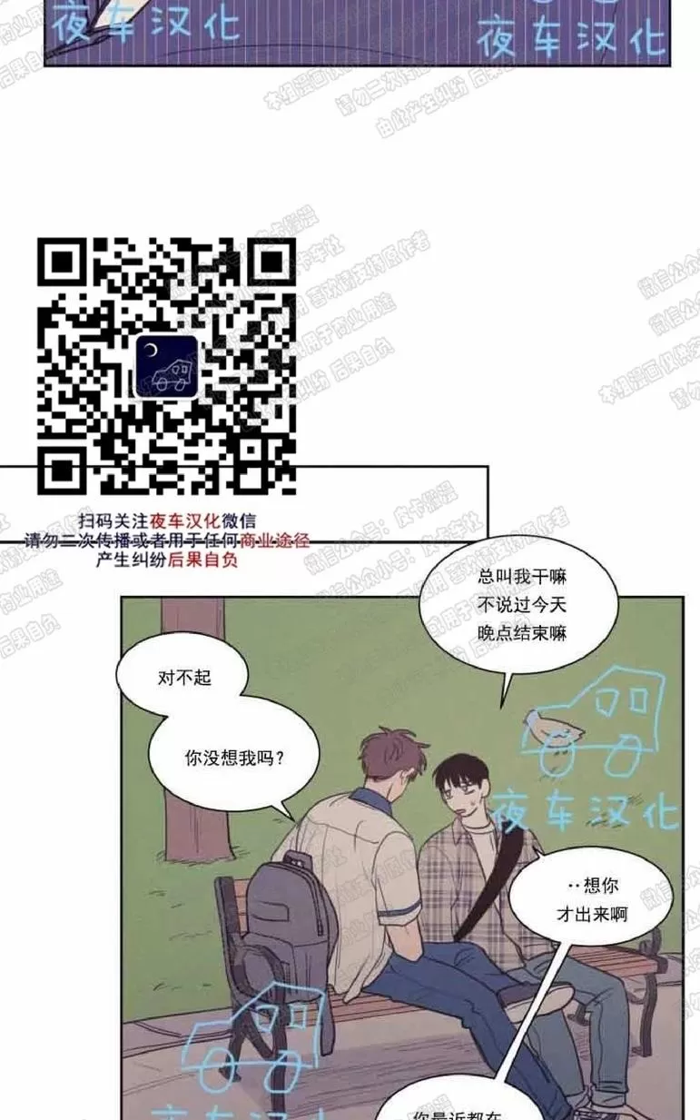 《不是py交易吗》漫画最新章节 第59话 免费下拉式在线观看章节第【24】张图片