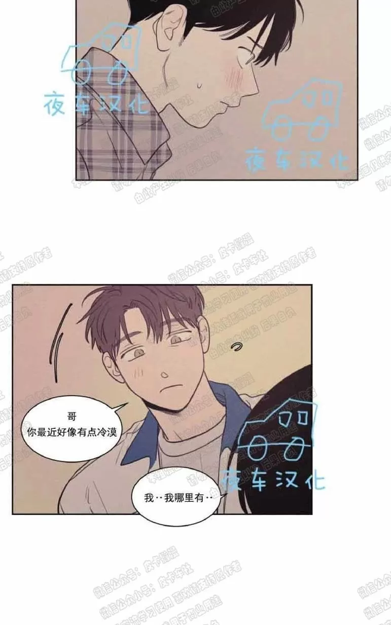 《不是py交易吗》漫画最新章节 第59话 免费下拉式在线观看章节第【28】张图片