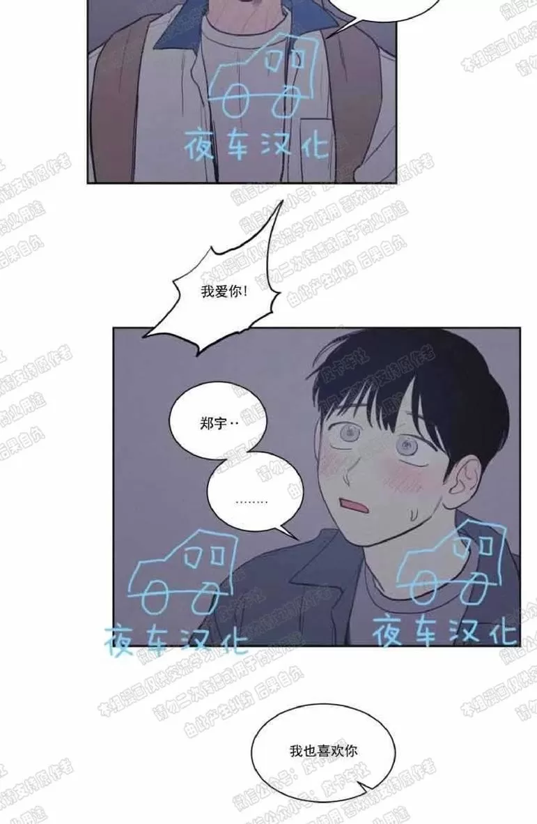 《不是py交易吗》漫画最新章节 第59话 免费下拉式在线观看章节第【32】张图片