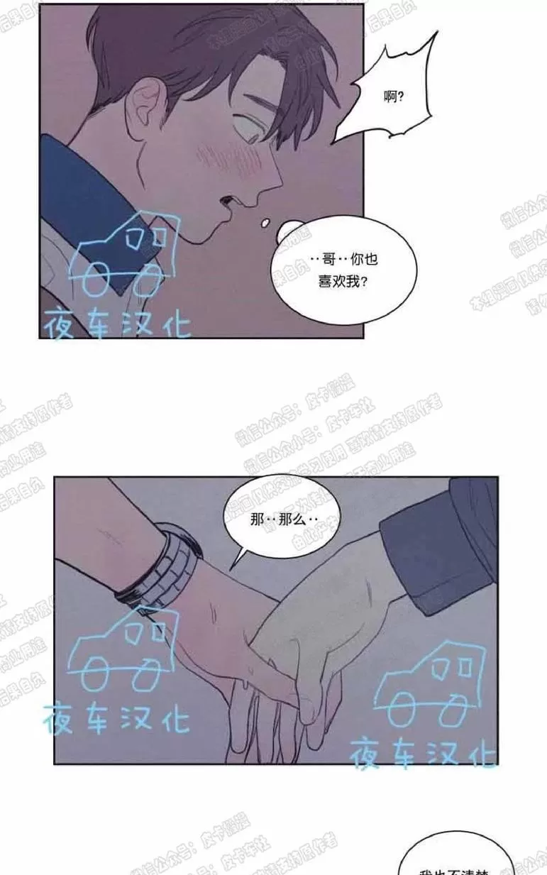 《不是py交易吗》漫画最新章节 第59话 免费下拉式在线观看章节第【33】张图片