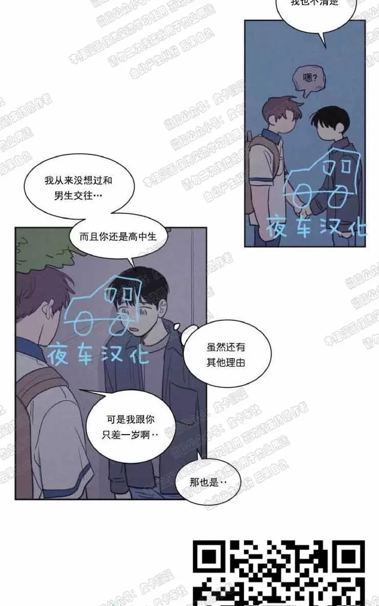 《不是py交易吗》漫画最新章节 第59话 免费下拉式在线观看章节第【34】张图片