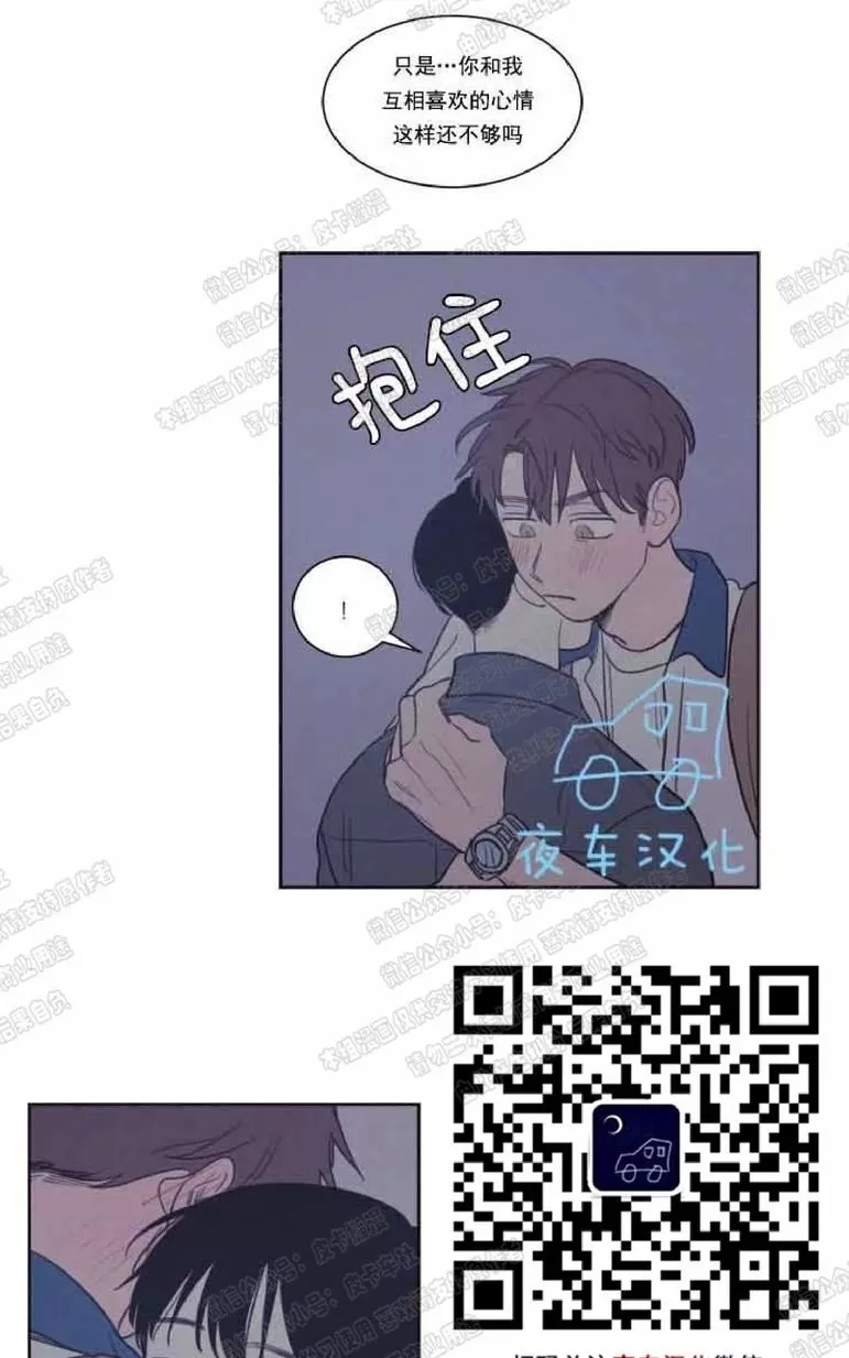 《不是py交易吗》漫画最新章节 第59话 免费下拉式在线观看章节第【37】张图片