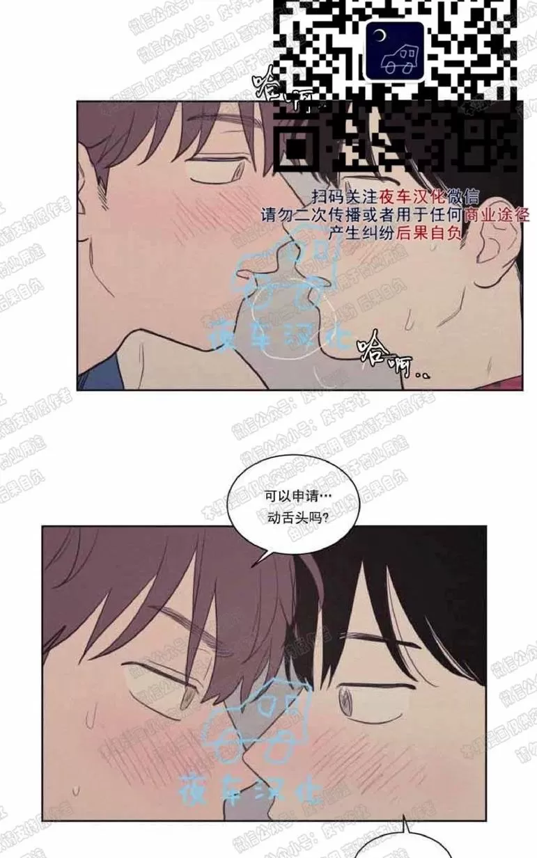 《不是py交易吗》漫画最新章节 第59话 免费下拉式在线观看章节第【42】张图片