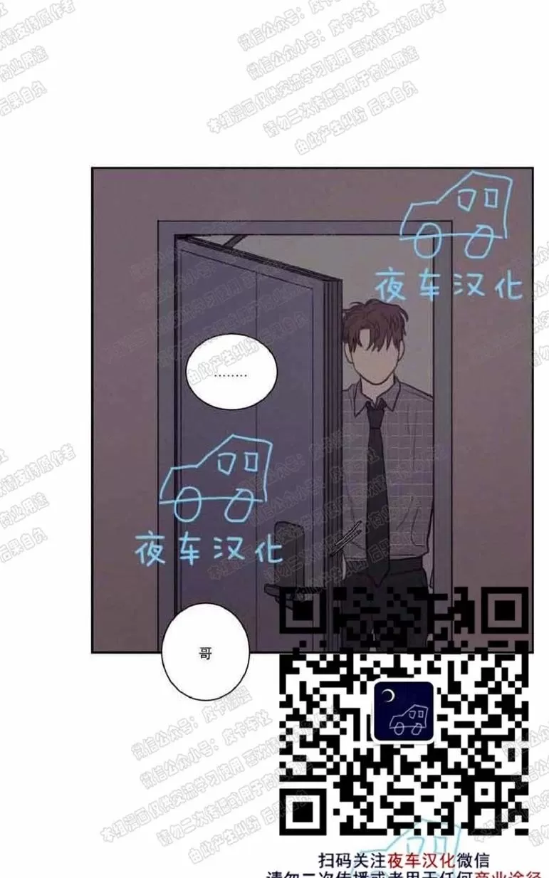 《不是py交易吗》漫画最新章节 第59话 免费下拉式在线观看章节第【48】张图片