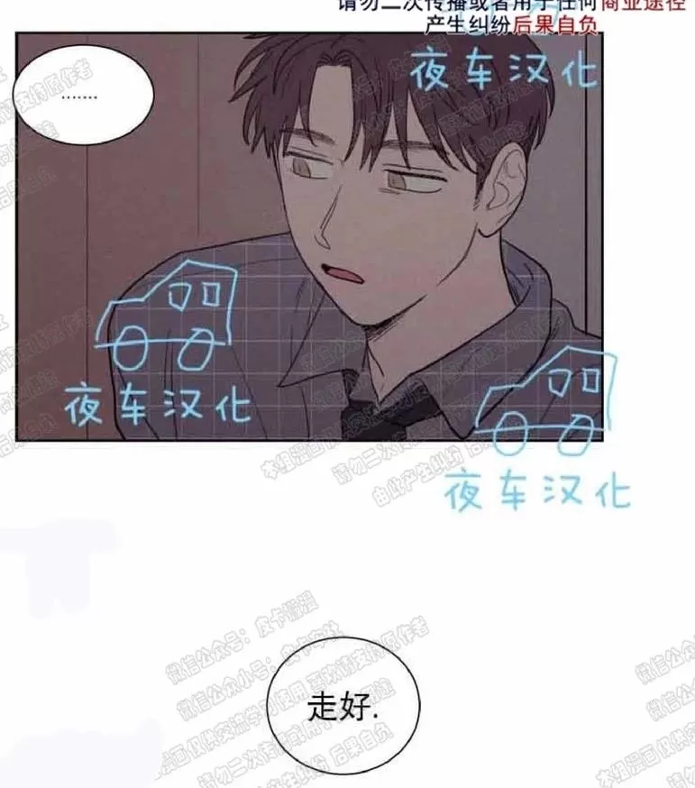 《不是py交易吗》漫画最新章节 第59话 免费下拉式在线观看章节第【49】张图片