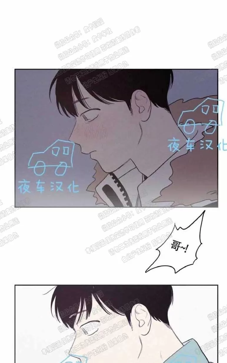 《不是py交易吗》漫画最新章节 第59话 免费下拉式在线观看章节第【5】张图片