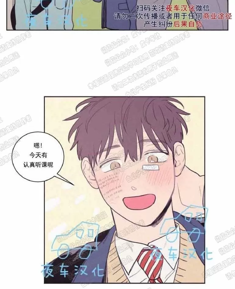 《不是py交易吗》漫画最新章节 第59话 免费下拉式在线观看章节第【7】张图片