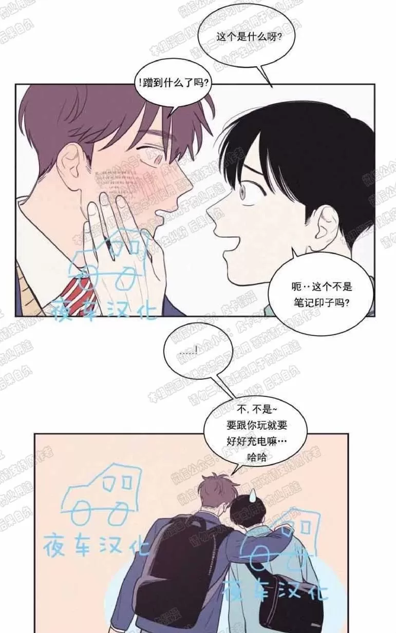 《不是py交易吗》漫画最新章节 第59话 免费下拉式在线观看章节第【8】张图片