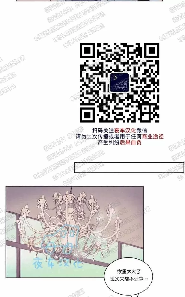 《不是py交易吗》漫画最新章节 第59话 免费下拉式在线观看章节第【9】张图片