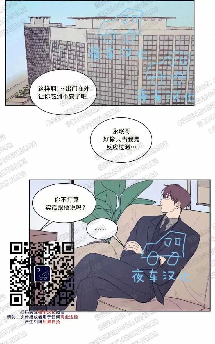 《不是py交易吗》漫画最新章节 第58话 免费下拉式在线观看章节第【1】张图片