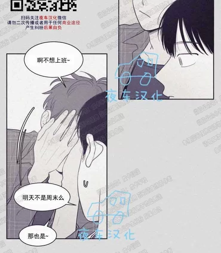 《不是py交易吗》漫画最新章节 第58话 免费下拉式在线观看章节第【11】张图片