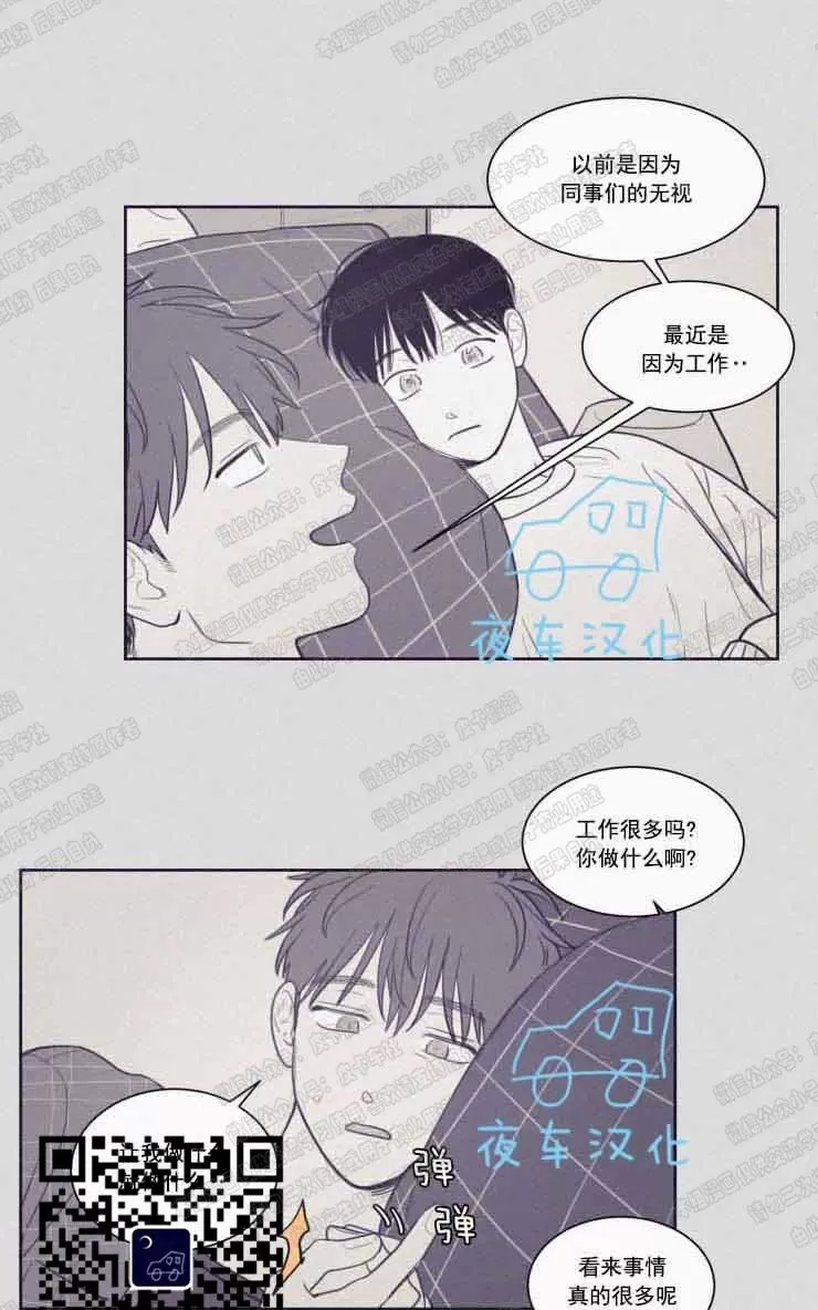 《不是py交易吗》漫画最新章节 第58话 免费下拉式在线观看章节第【12】张图片