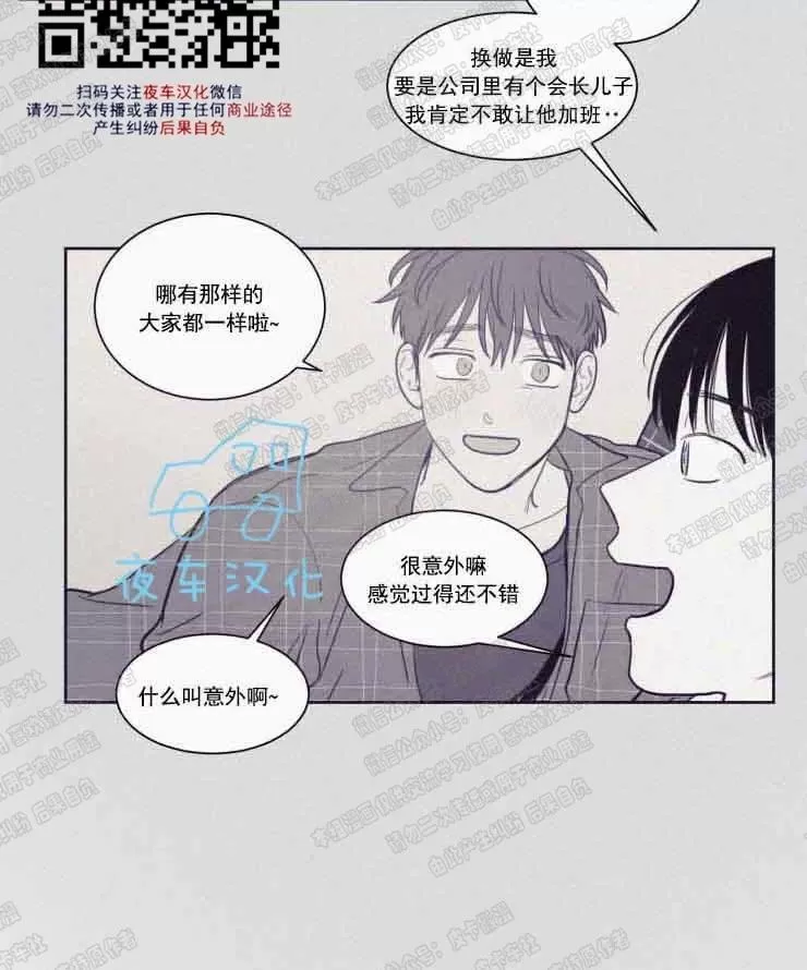 《不是py交易吗》漫画最新章节 第58话 免费下拉式在线观看章节第【13】张图片