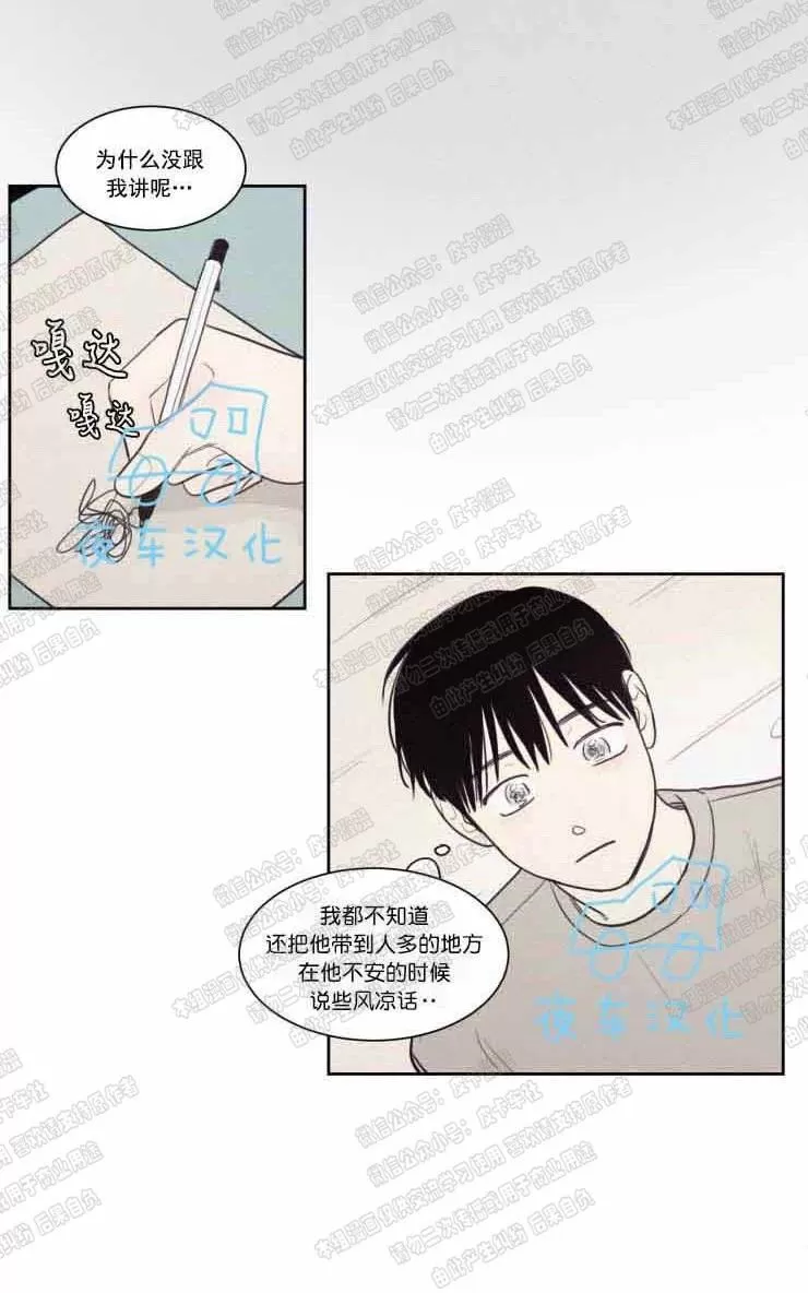 《不是py交易吗》漫画最新章节 第58话 免费下拉式在线观看章节第【14】张图片