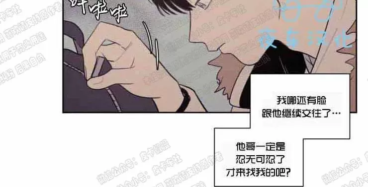 《不是py交易吗》漫画最新章节 第58话 免费下拉式在线观看章节第【16】张图片