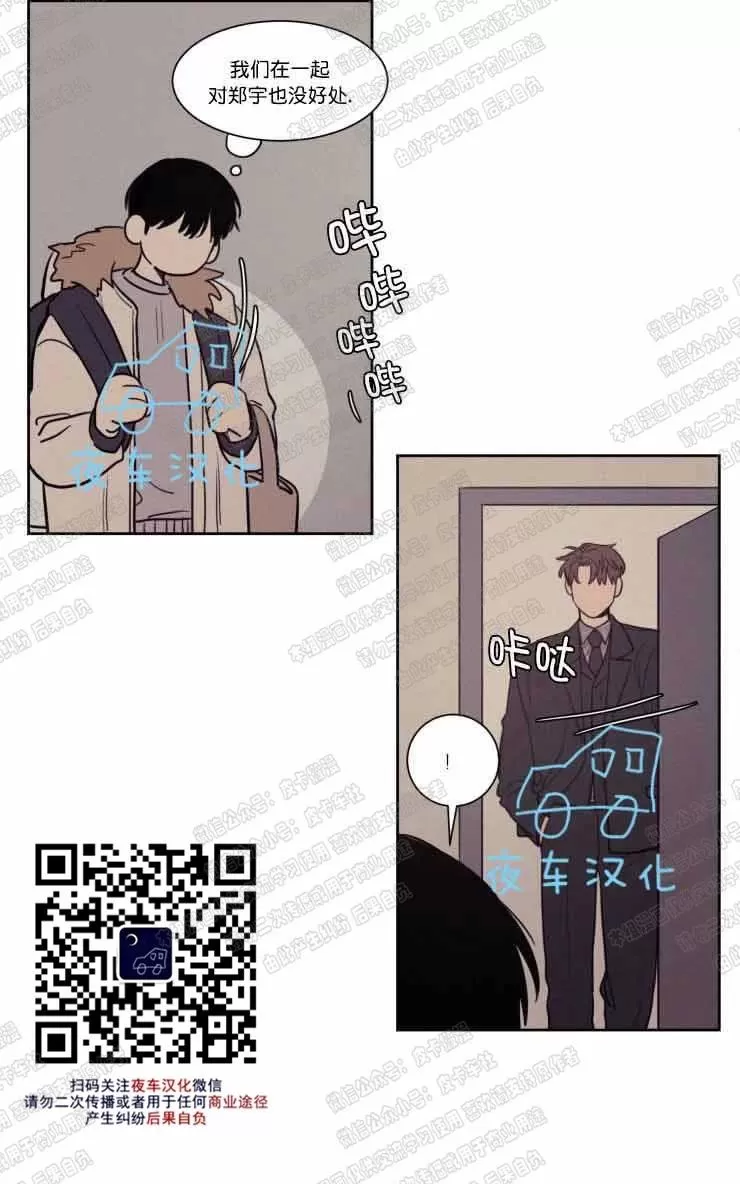 《不是py交易吗》漫画最新章节 第58话 免费下拉式在线观看章节第【17】张图片