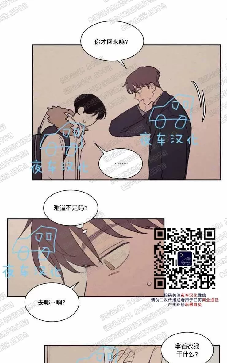 《不是py交易吗》漫画最新章节 第58话 免费下拉式在线观看章节第【19】张图片