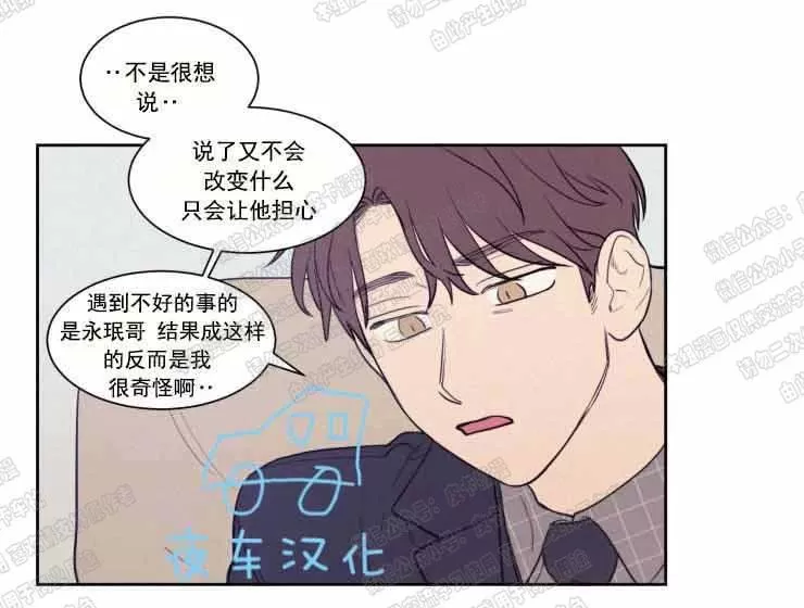 《不是py交易吗》漫画最新章节 第58话 免费下拉式在线观看章节第【2】张图片