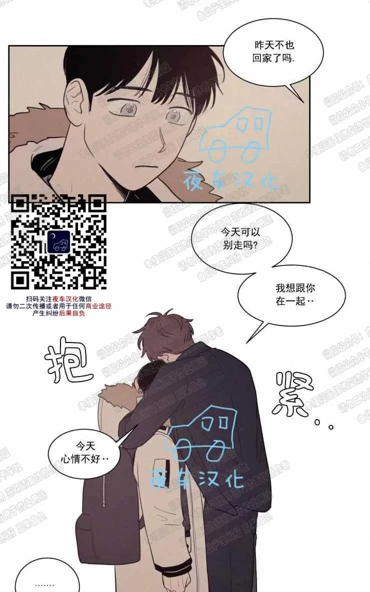 《不是py交易吗》漫画最新章节 第58话 免费下拉式在线观看章节第【21】张图片