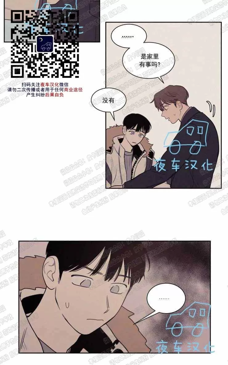 《不是py交易吗》漫画最新章节 第58话 免费下拉式在线观看章节第【24】张图片