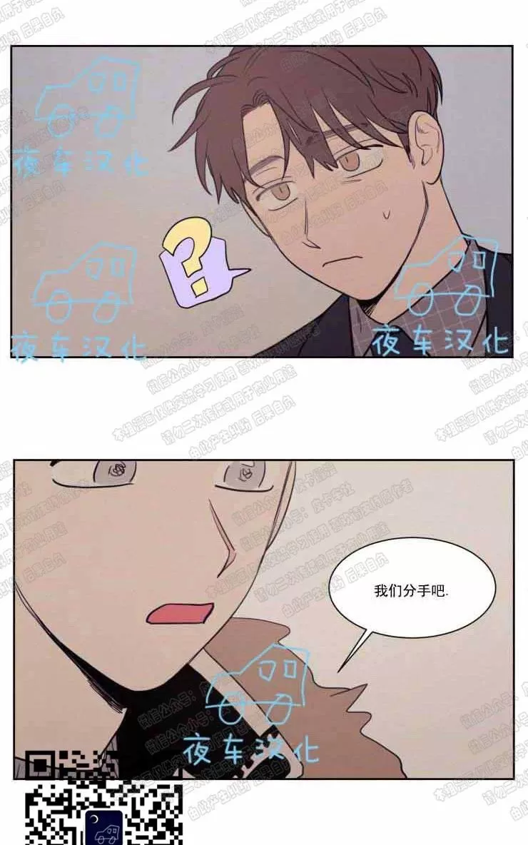 《不是py交易吗》漫画最新章节 第58话 免费下拉式在线观看章节第【26】张图片