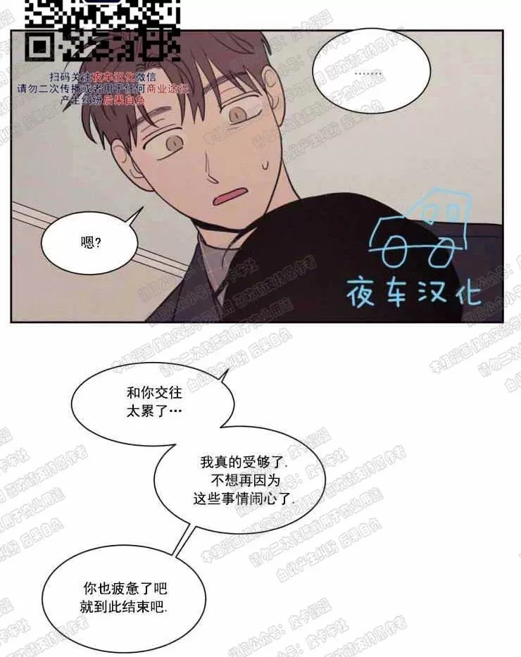 《不是py交易吗》漫画最新章节 第58话 免费下拉式在线观看章节第【27】张图片