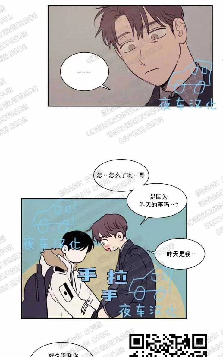 《不是py交易吗》漫画最新章节 第58话 免费下拉式在线观看章节第【28】张图片