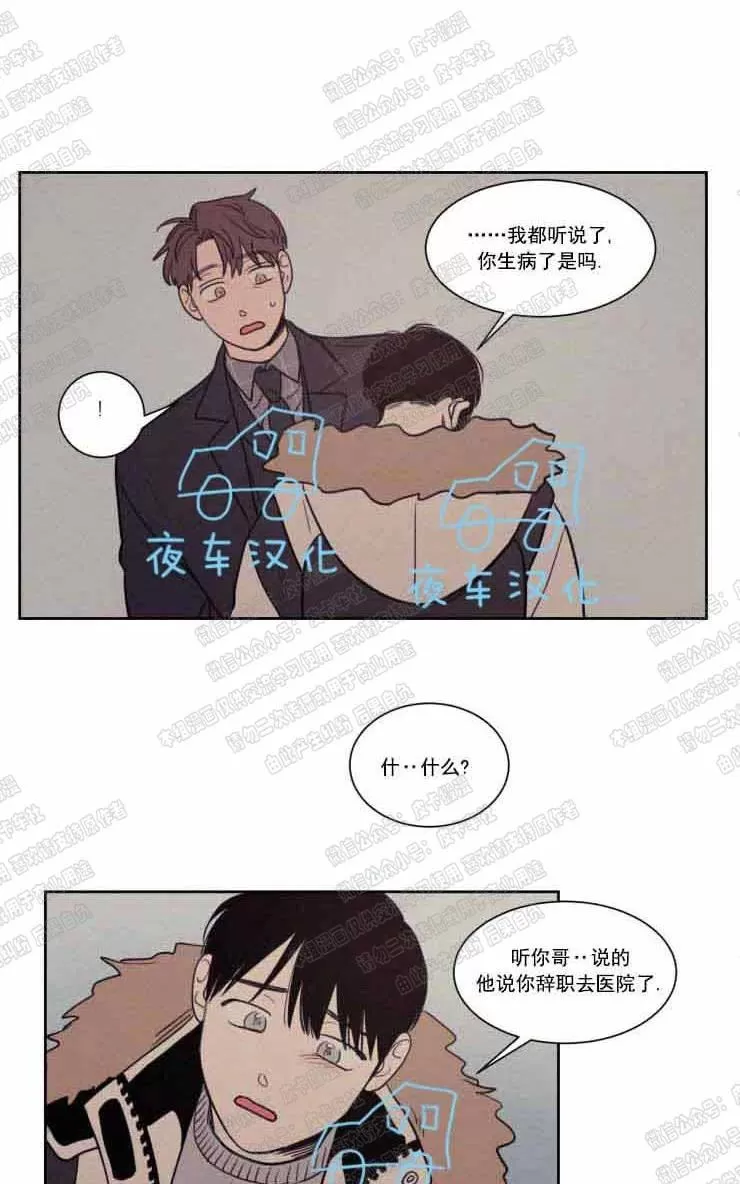 《不是py交易吗》漫画最新章节 第58话 免费下拉式在线观看章节第【31】张图片