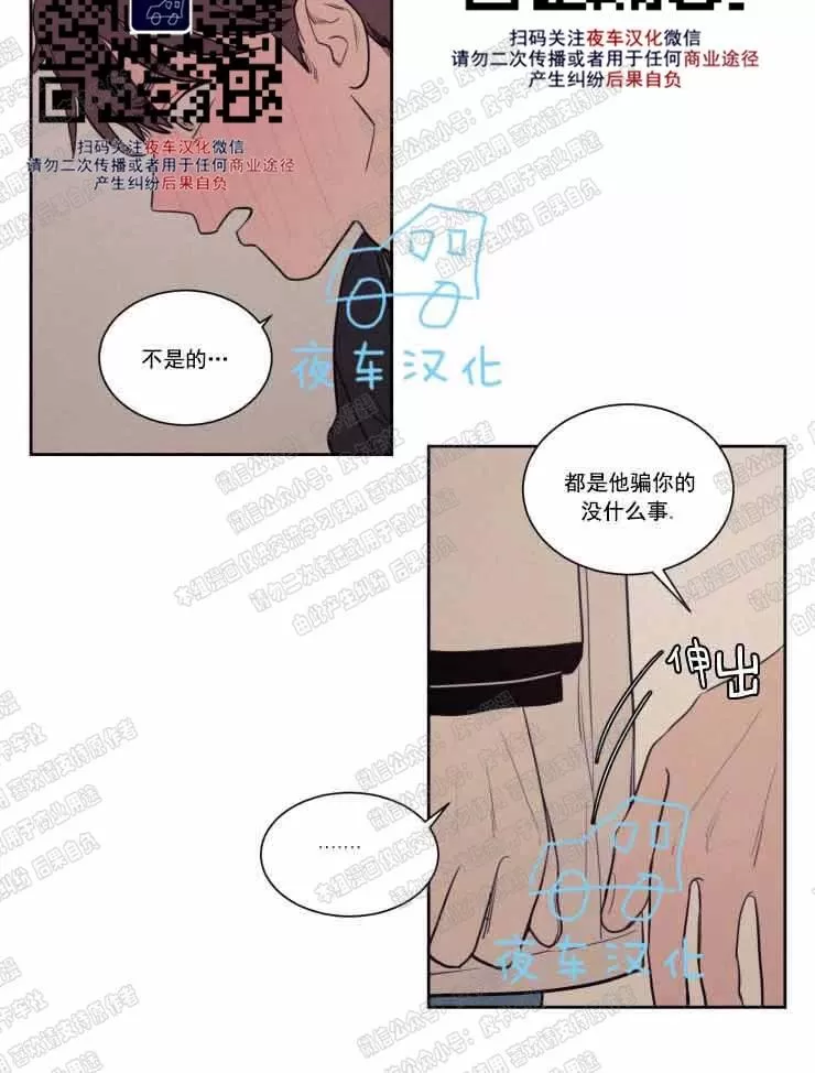 《不是py交易吗》漫画最新章节 第58话 免费下拉式在线观看章节第【35】张图片