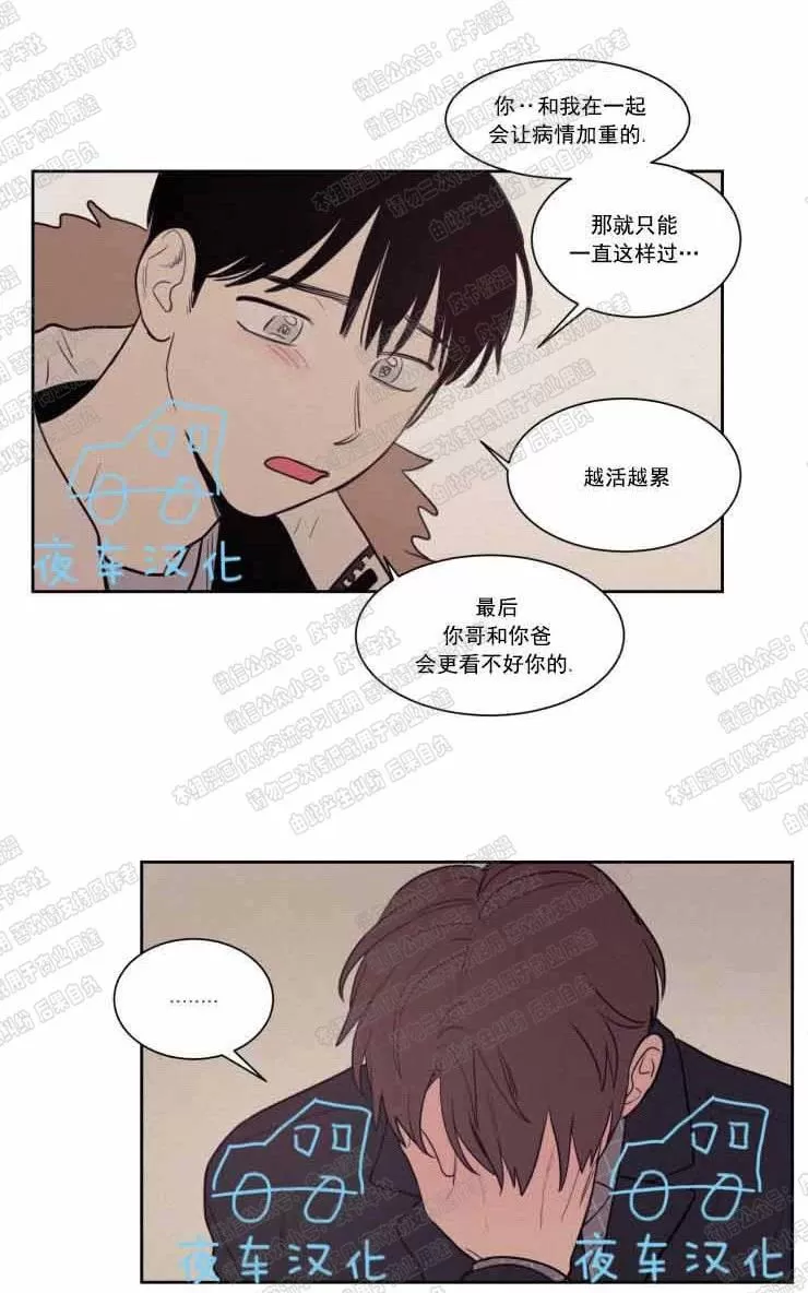 《不是py交易吗》漫画最新章节 第58话 免费下拉式在线观看章节第【36】张图片