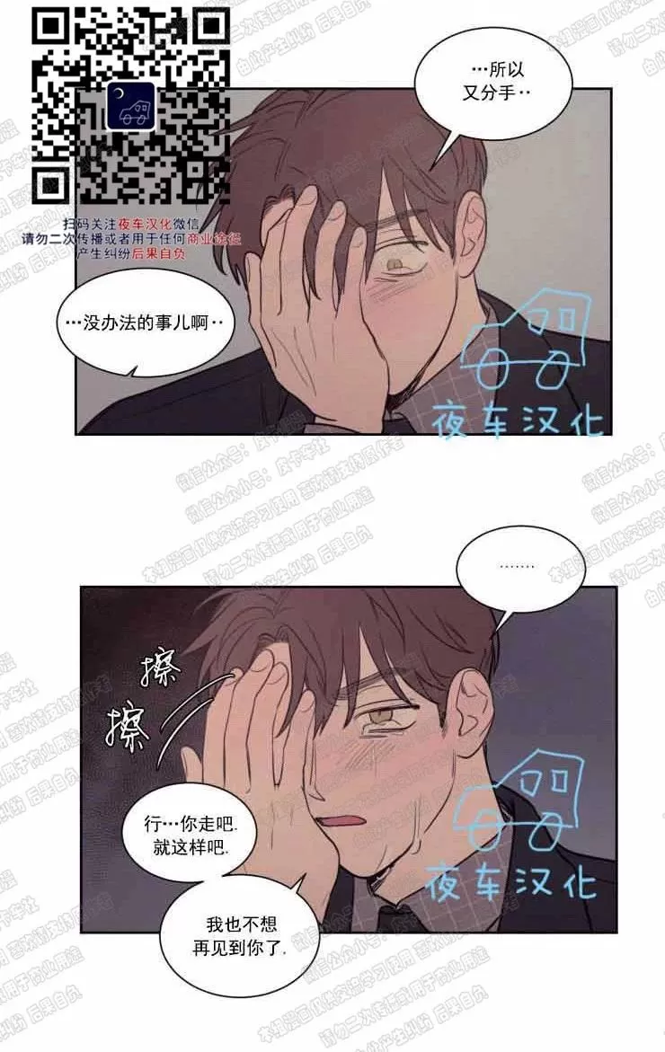 《不是py交易吗》漫画最新章节 第58话 免费下拉式在线观看章节第【37】张图片