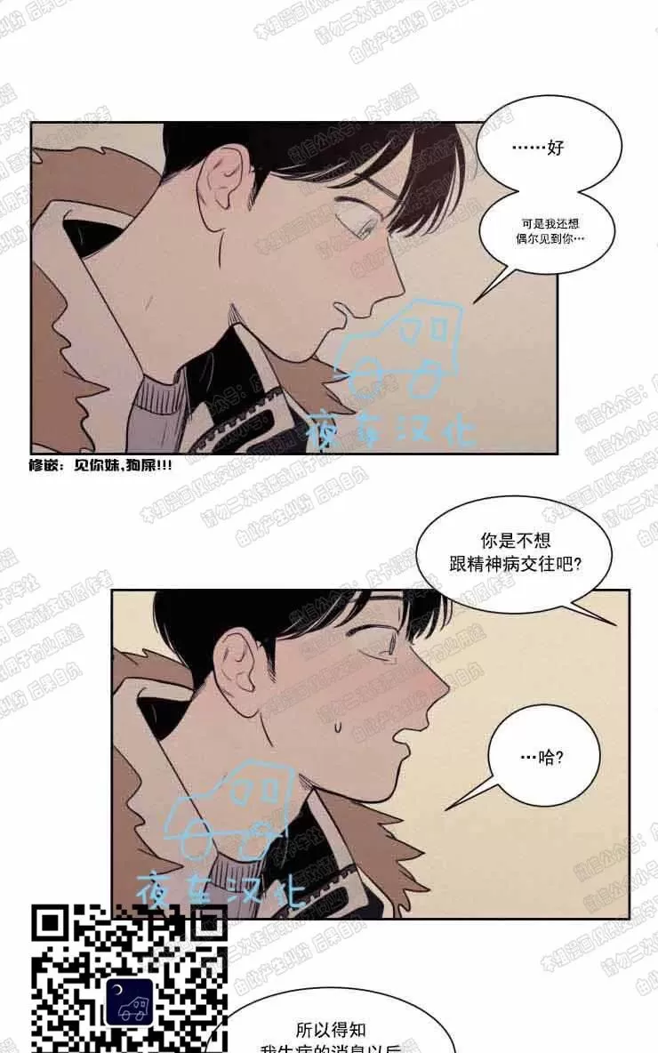 《不是py交易吗》漫画最新章节 第58话 免费下拉式在线观看章节第【38】张图片