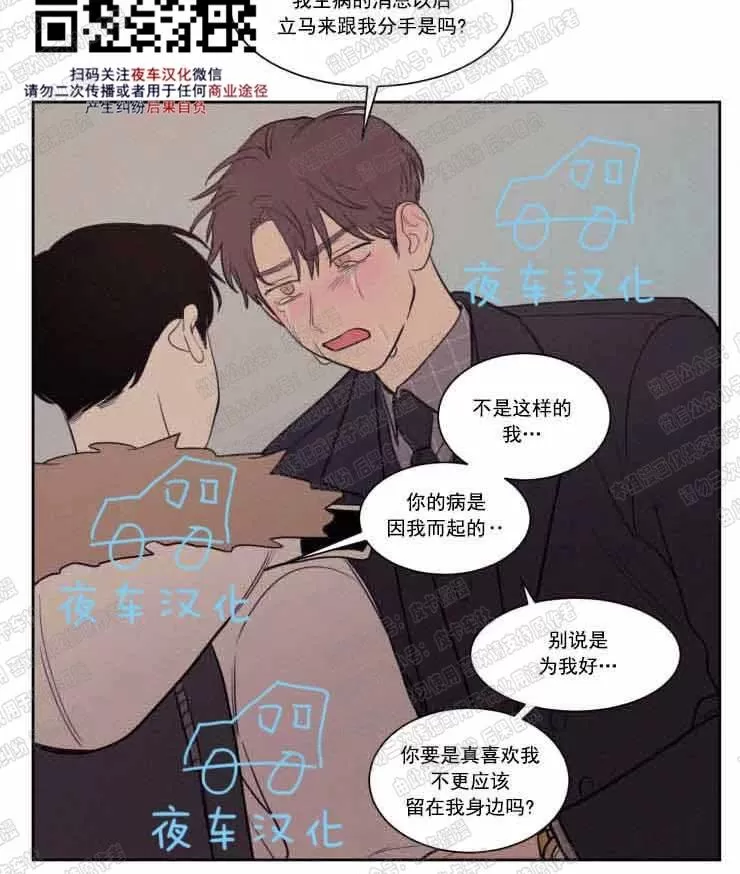 《不是py交易吗》漫画最新章节 第58话 免费下拉式在线观看章节第【39】张图片