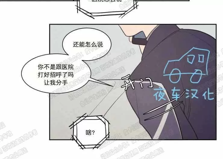 《不是py交易吗》漫画最新章节 第58话 免费下拉式在线观看章节第【4】张图片