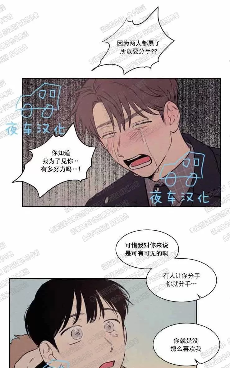 《不是py交易吗》漫画最新章节 第58话 免费下拉式在线观看章节第【40】张图片