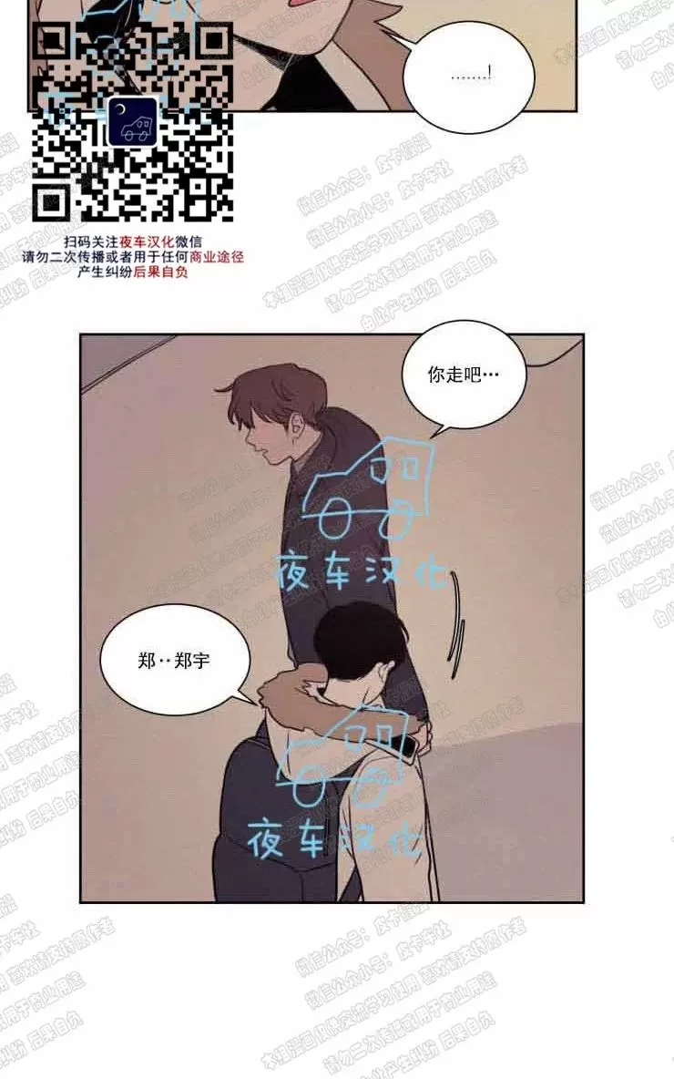 《不是py交易吗》漫画最新章节 第58话 免费下拉式在线观看章节第【41】张图片