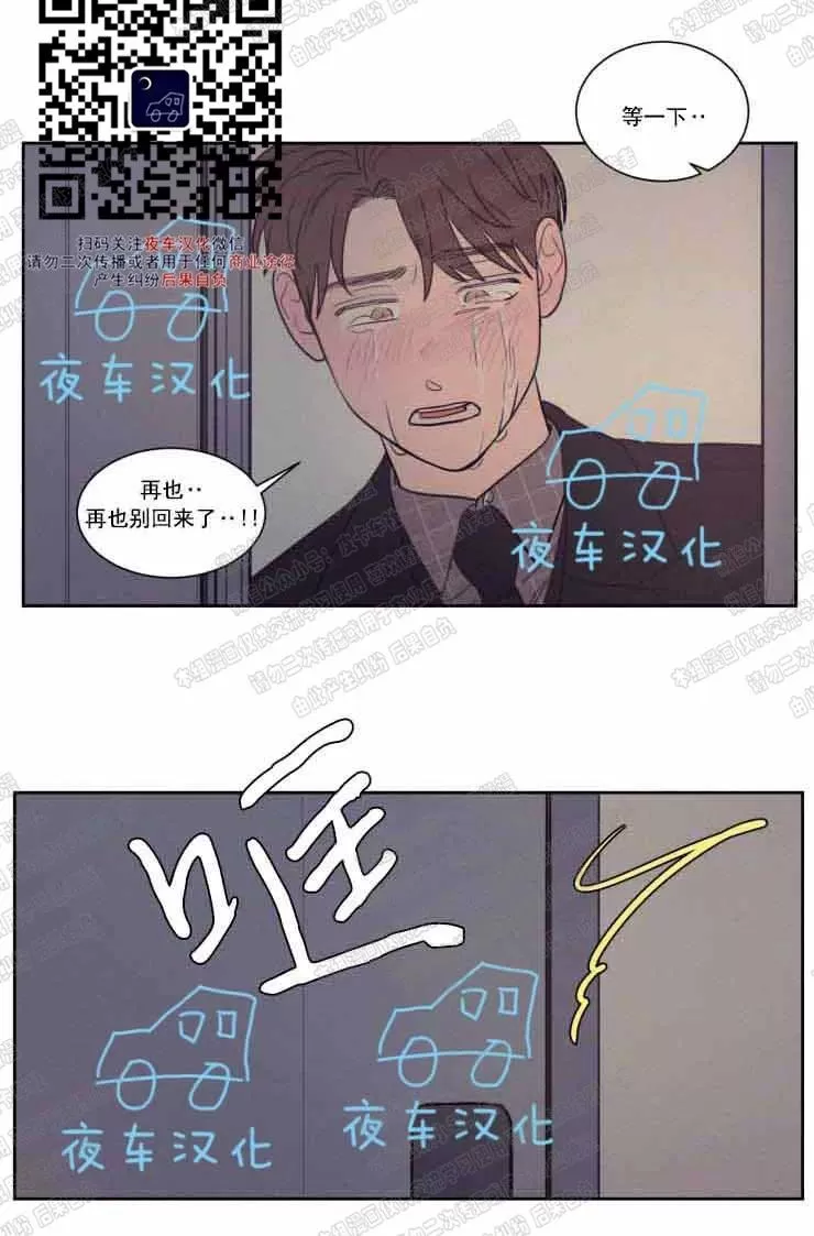 《不是py交易吗》漫画最新章节 第58话 免费下拉式在线观看章节第【44】张图片