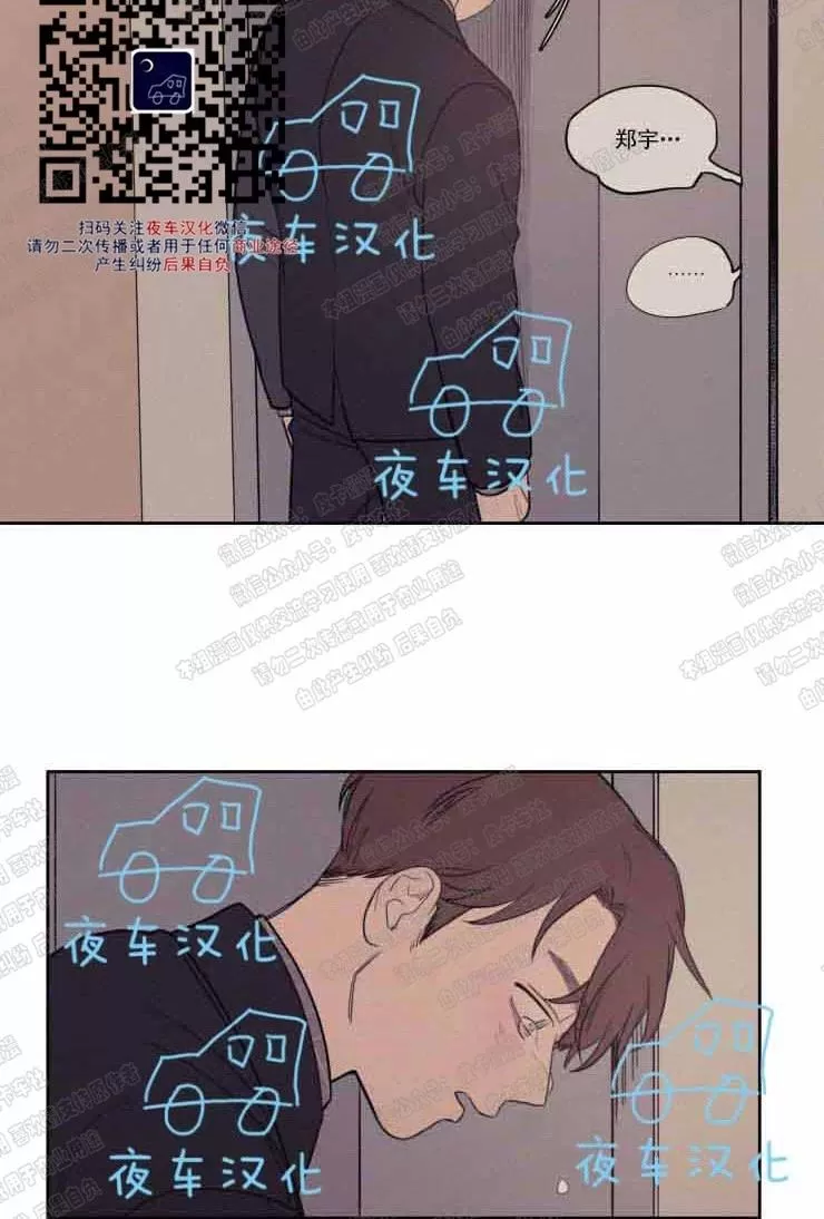 《不是py交易吗》漫画最新章节 第58话 免费下拉式在线观看章节第【46】张图片