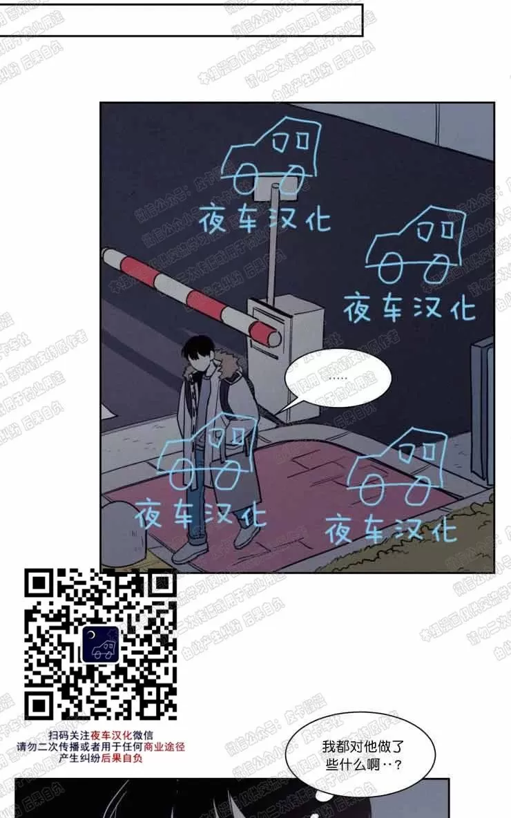 《不是py交易吗》漫画最新章节 第58话 免费下拉式在线观看章节第【47】张图片