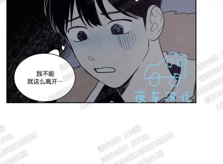 《不是py交易吗》漫画最新章节 第58话 免费下拉式在线观看章节第【48】张图片