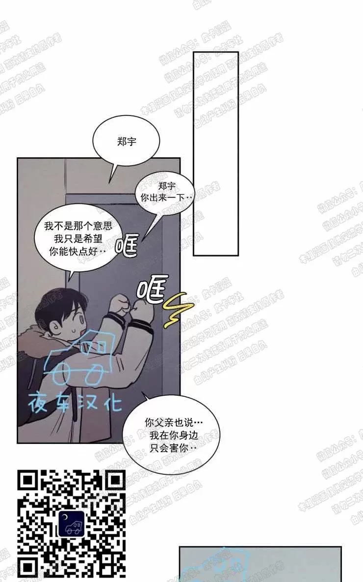 《不是py交易吗》漫画最新章节 第58话 免费下拉式在线观看章节第【49】张图片