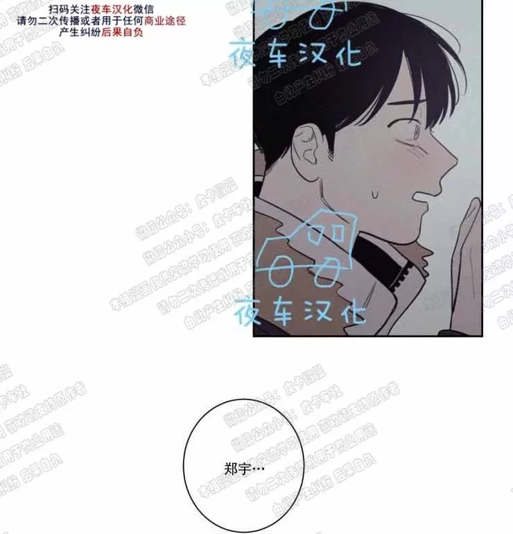 《不是py交易吗》漫画最新章节 第58话 免费下拉式在线观看章节第【50】张图片