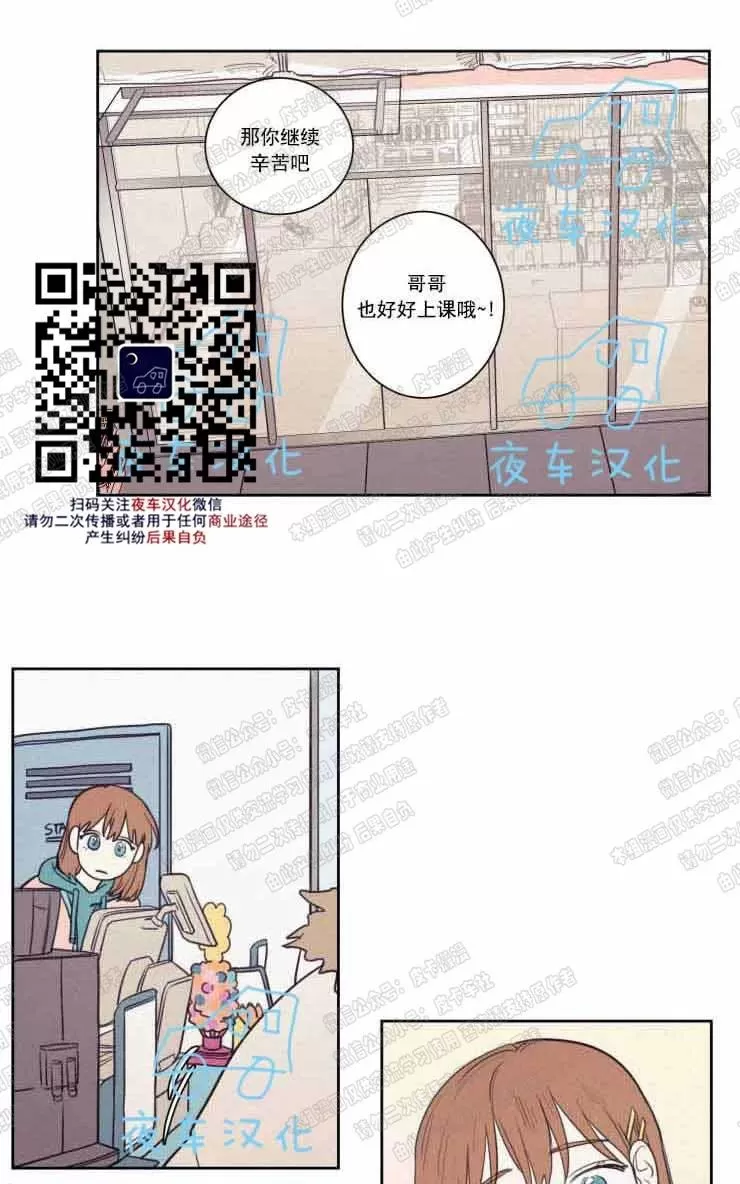 《不是py交易吗》漫画最新章节 第58话 免费下拉式在线观看章节第【8】张图片