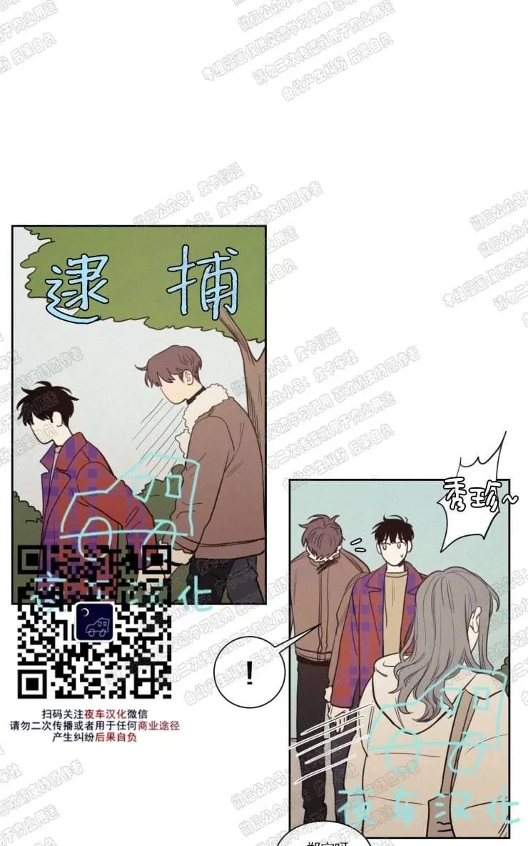 《不是py交易吗》漫画最新章节 第57话 免费下拉式在线观看章节第【11】张图片