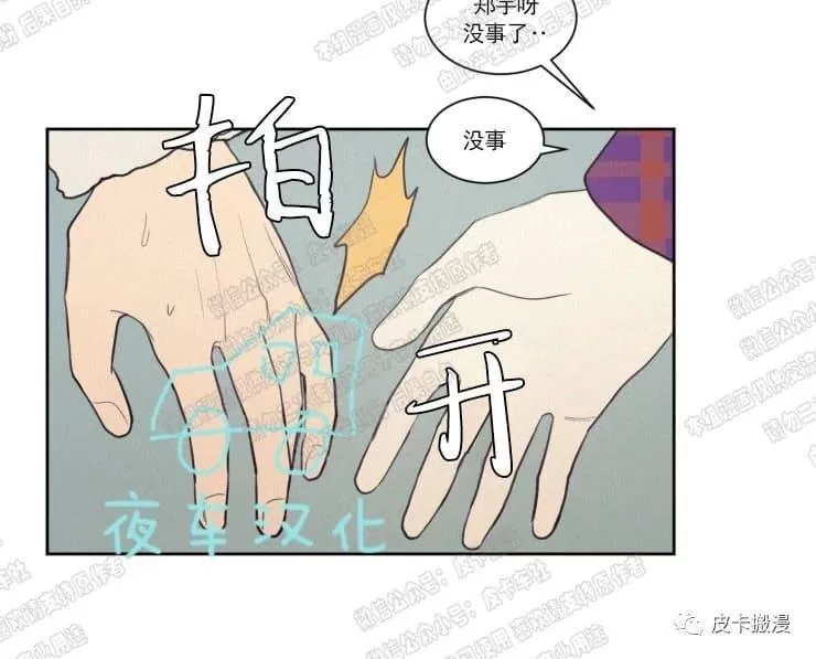 《不是py交易吗》漫画最新章节 第57话 免费下拉式在线观看章节第【12】张图片